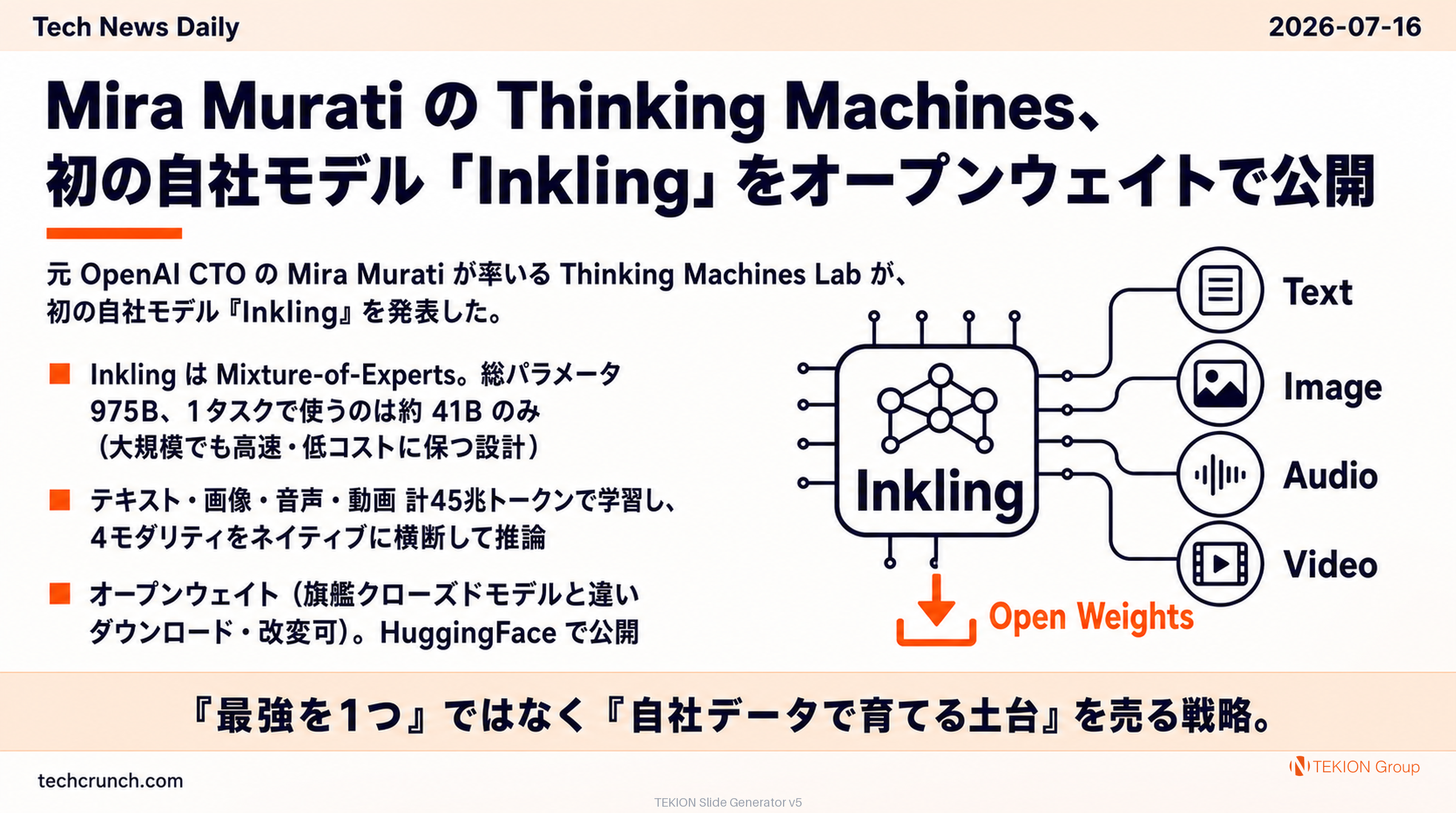 Mira Murati の Thinking Machines、初の自社モデル「Inkling」をオープンウェイトで公開