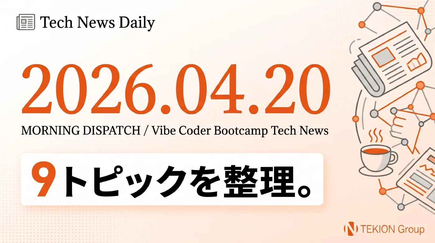 2026-04-20 AIエージェントニュース スライド1/11