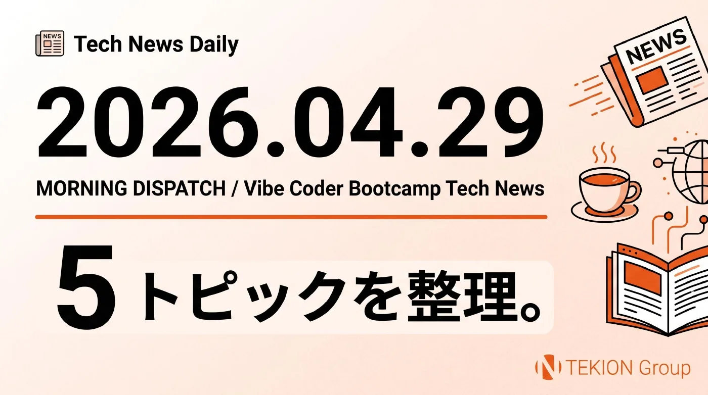 2026-04-29 AIエージェントニュース スライド1/7