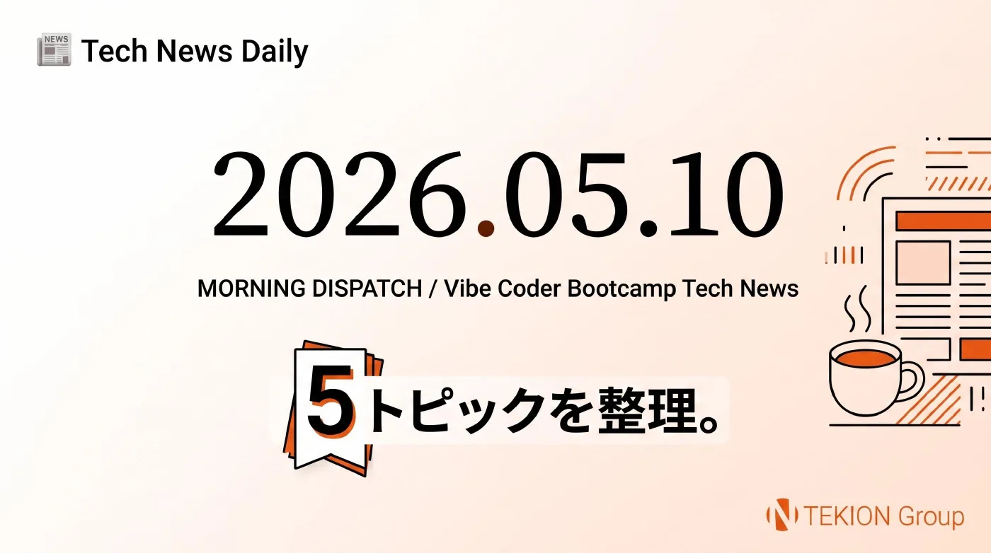 2026-05-10 AIエージェントニュース スライド1/7