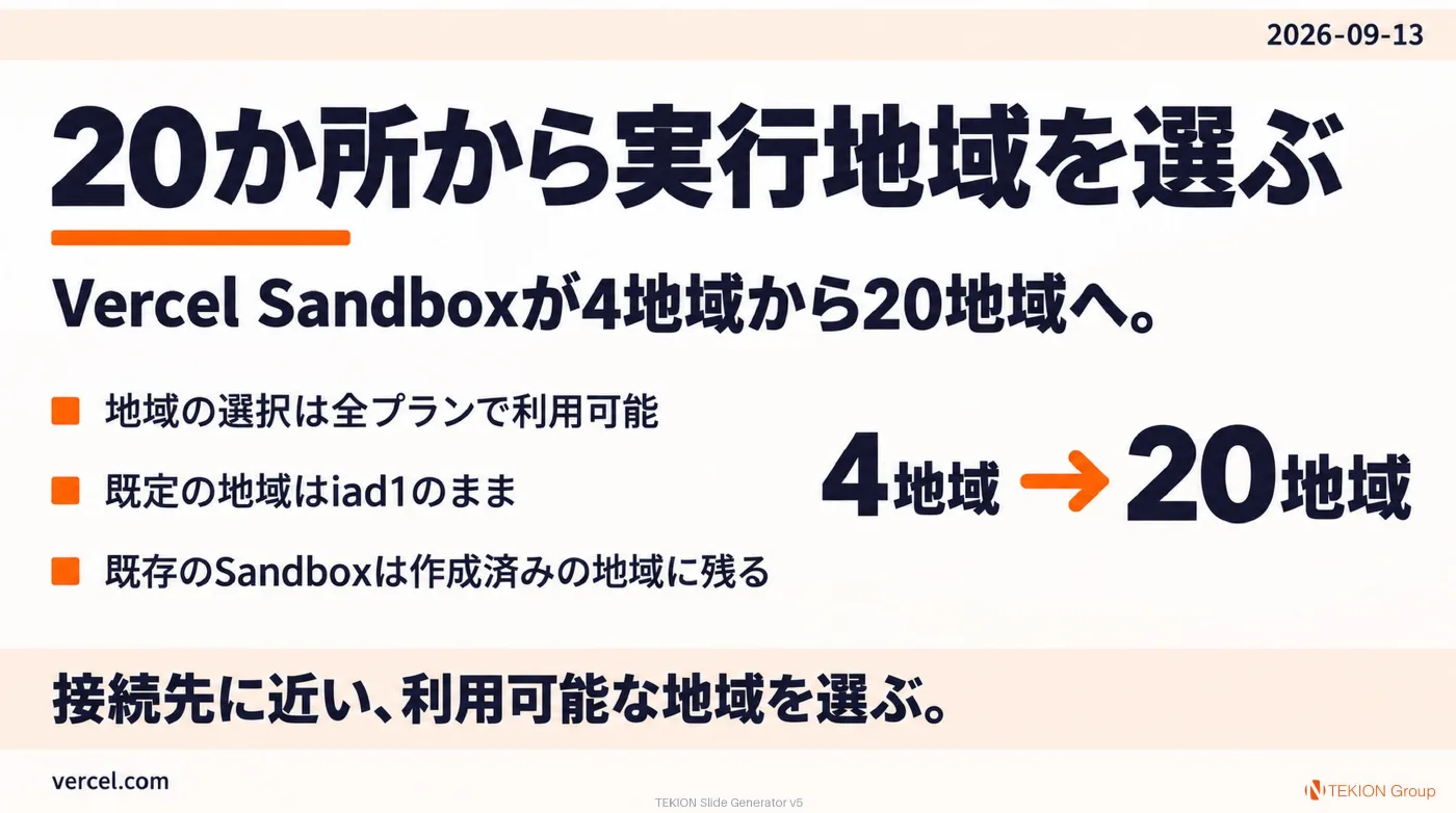 2026-09-13 AIエージェントニュース スライド5/10
