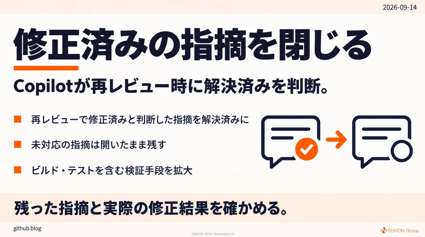 2026-09-14 AIエージェントニュース スライド3/9