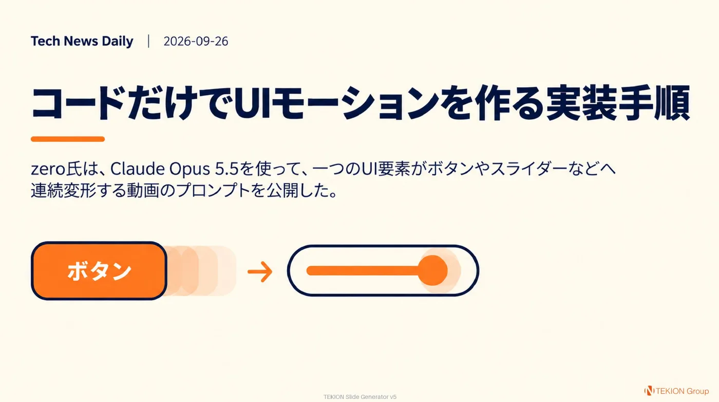 2026-09-26 AIエージェントニュース スライド9/10