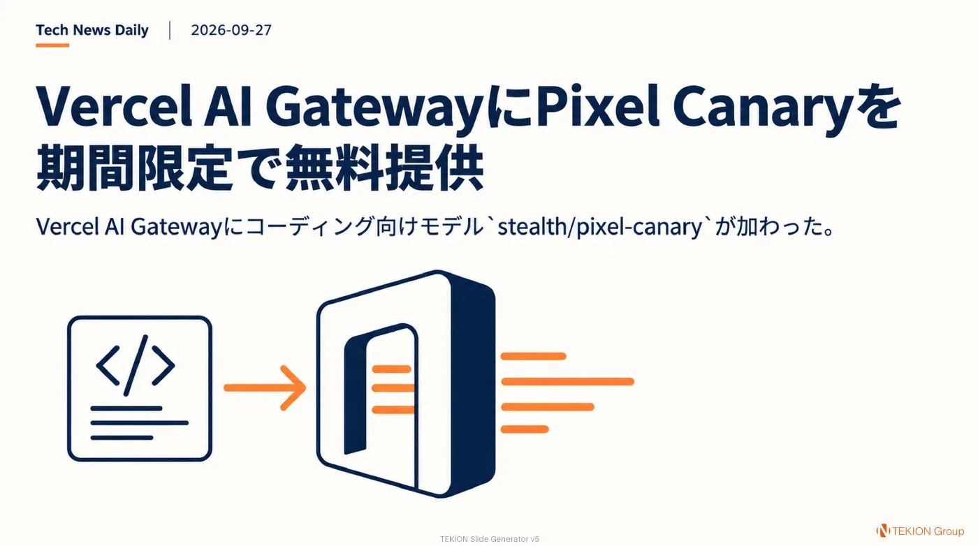 2026-09-27 AIエージェントニュース スライド5/10