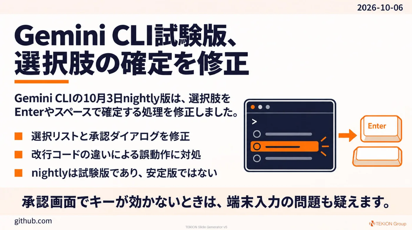 2026-10-06 AIエージェントニュース スライド3/5